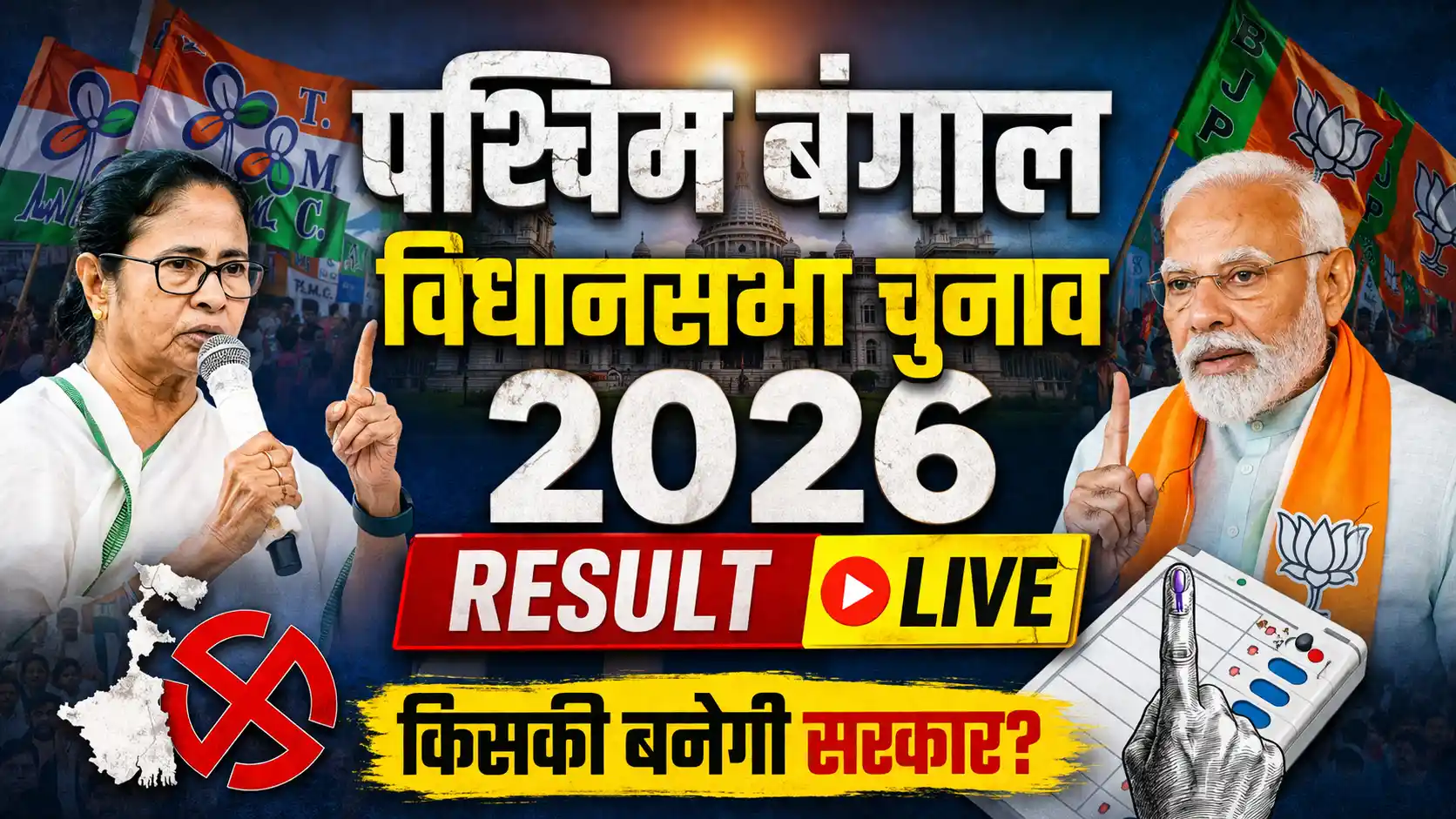 west bengal election result 2026 live counting 293 seats